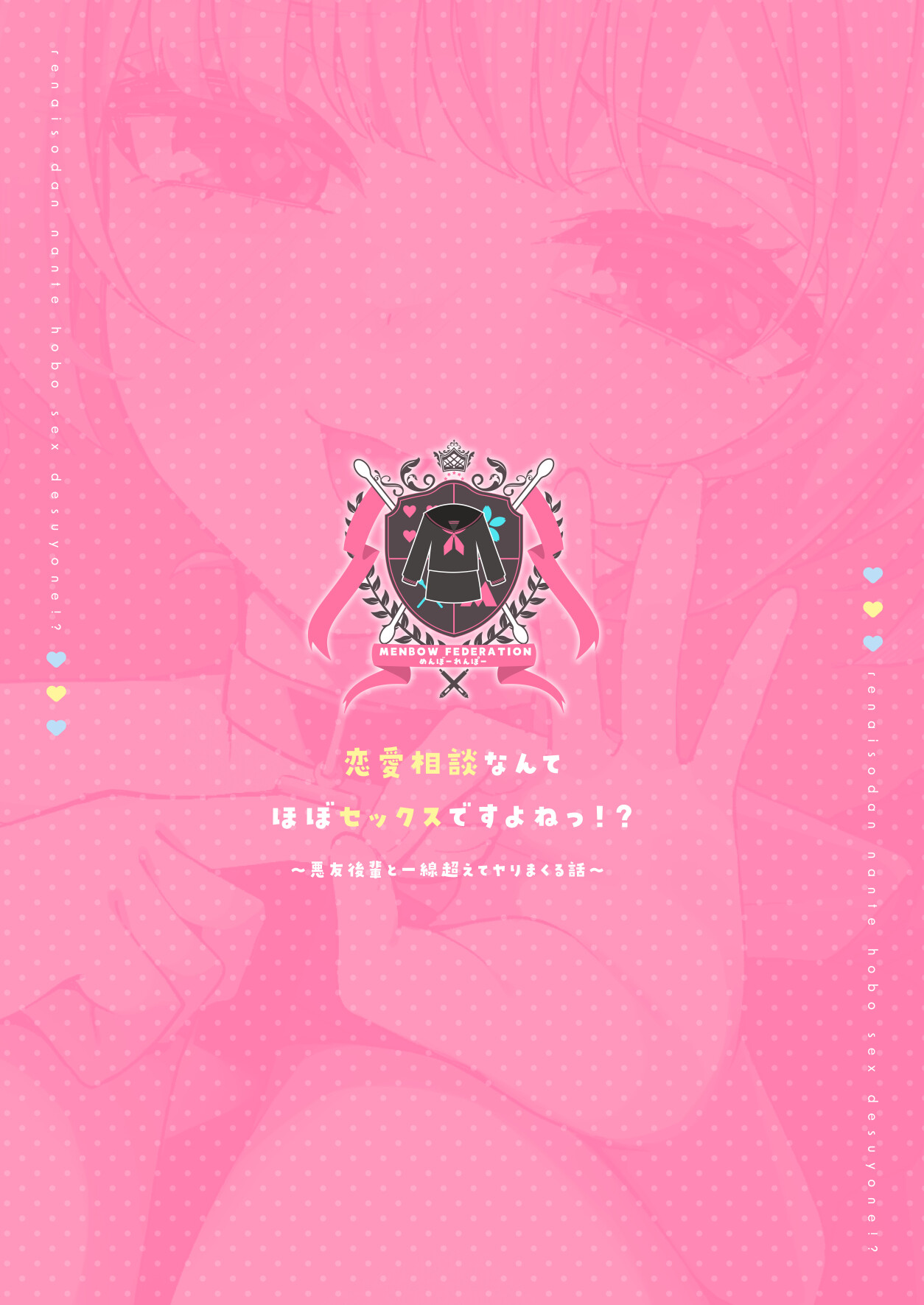 Hentai Manga Comic-Love advice is almost always about sex, right!? ~A story about crossing the line and having sex with a bad friend and junior~-Read-38